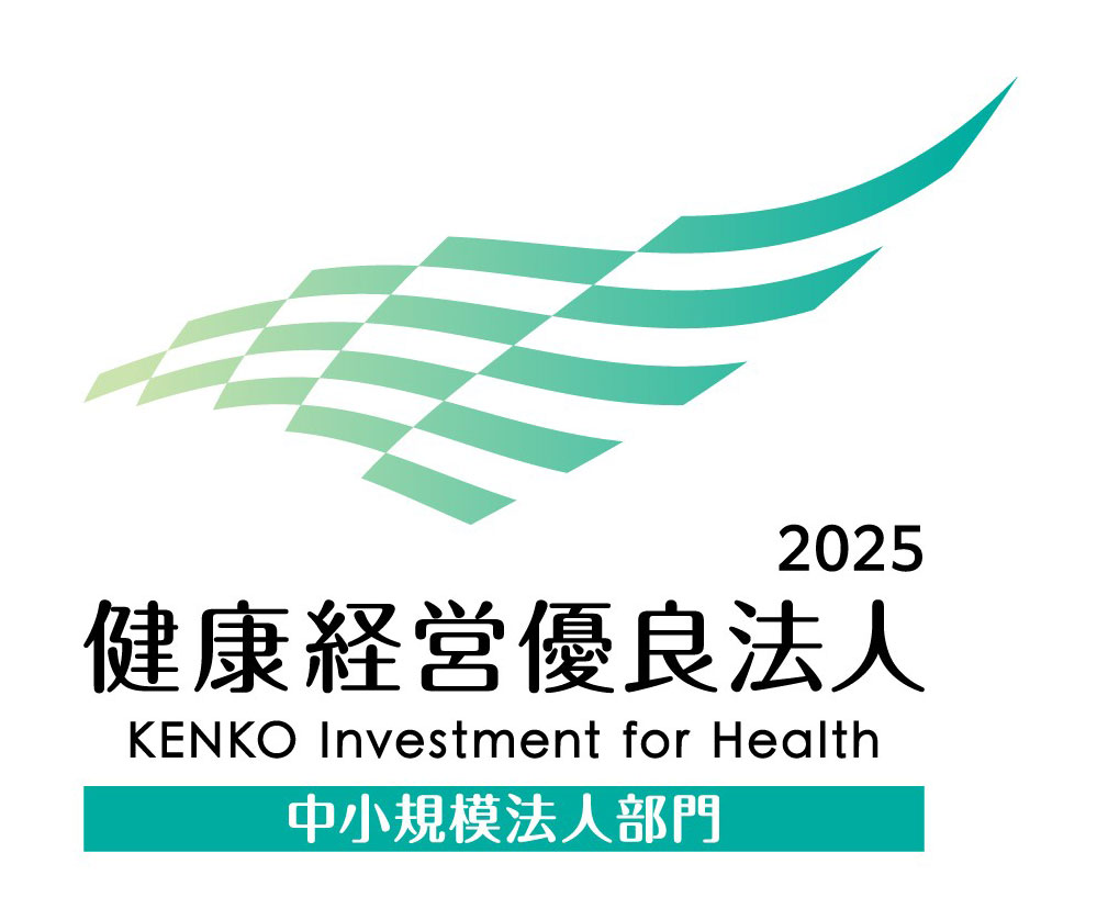 健康経営優良企業